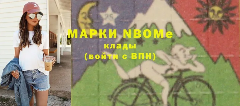 Марки N-bome 1,5мг  купить  сайты  Мурманск 